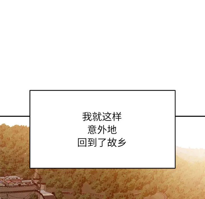 暗戀必有回應第1話