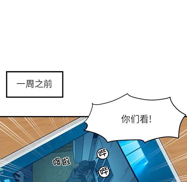 闖入我們家的H先生第1话