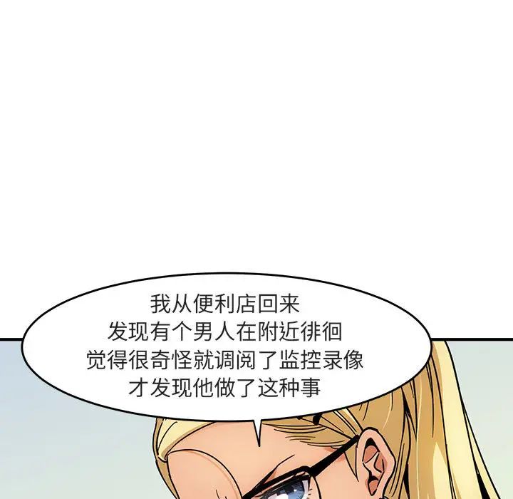 闖入我們家的H先生第1话
