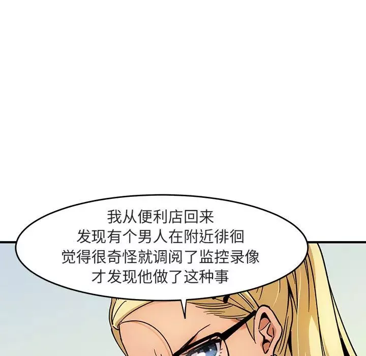 闖入我們家的H先生第1话