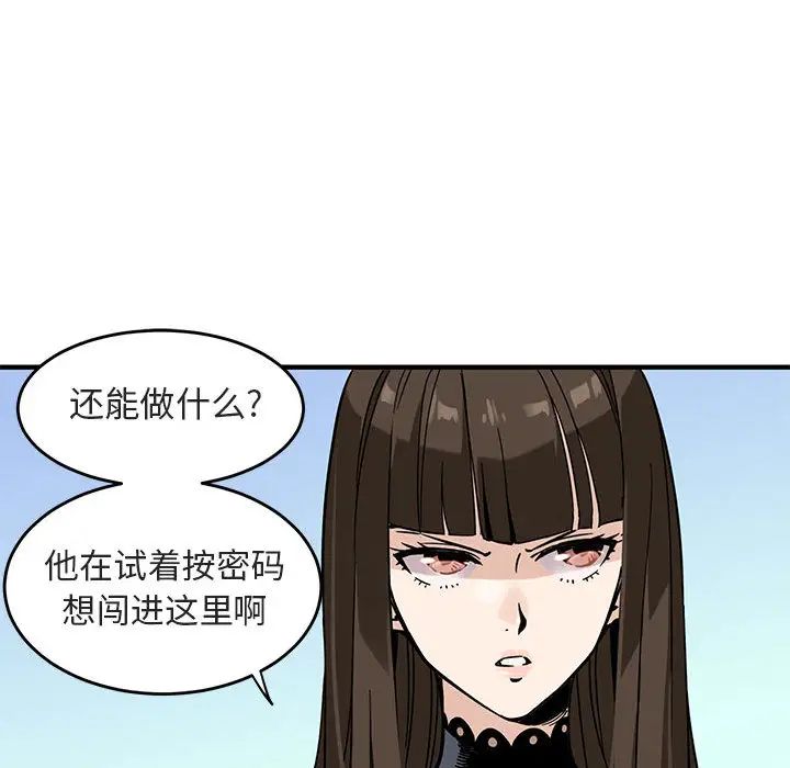 闖入我們家的H先生第1话