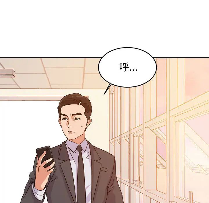 暗戀必有回應第1話
