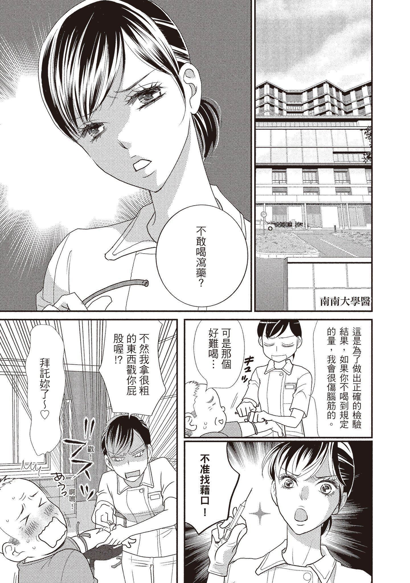 [いいじま凛]Dr.ケダモノとドSな花嫁オレの颜を见ながら啼け[中国翻訳][DL版][いいじま凛]Dr.ケダモノとドSな花嫁オレの颜を见ながら啼け[中国翻訳][DL版]