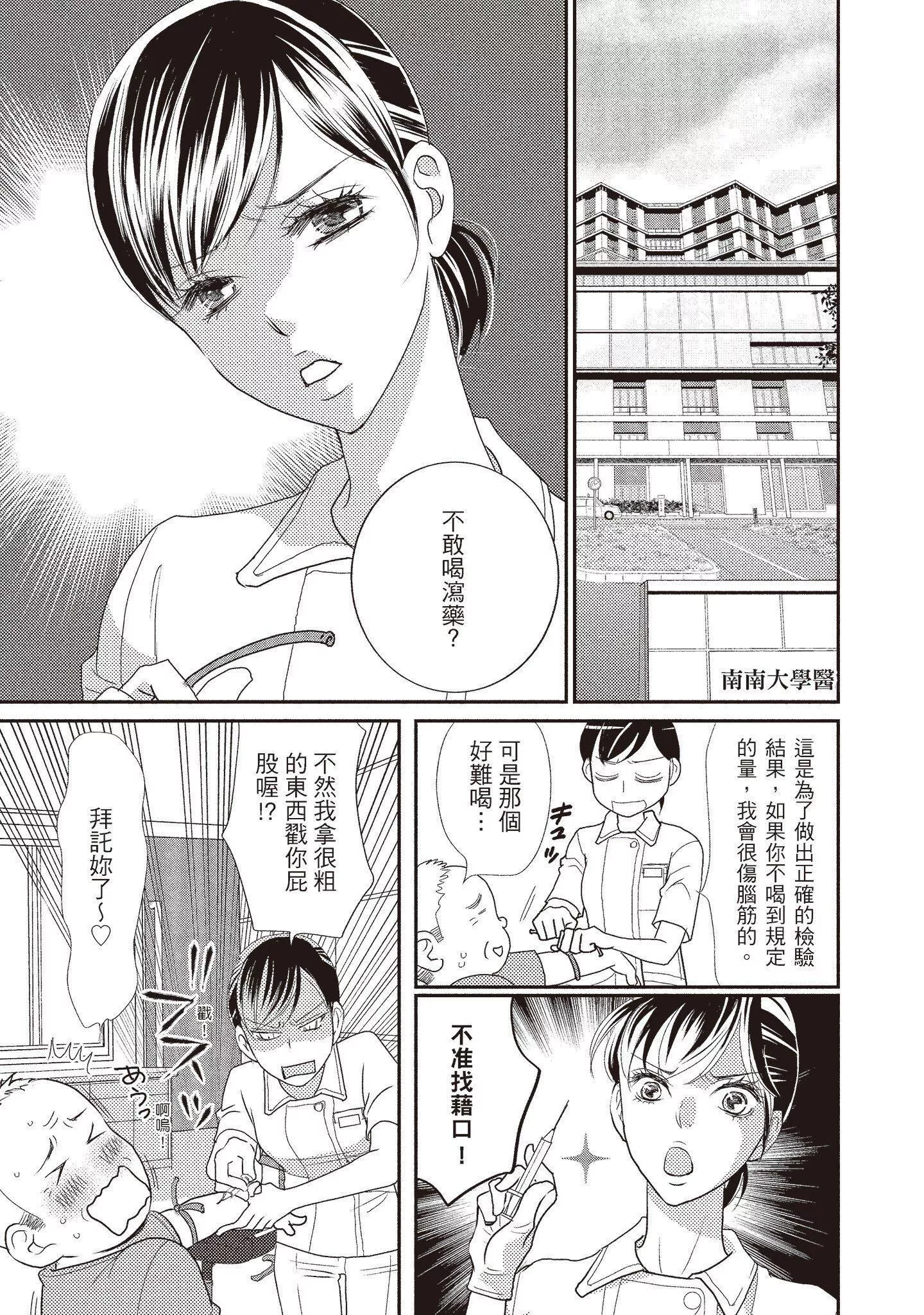 [いいじま凜]Dr.ケダモノとドSな花嫁オレの顔を見ながら啼け[中國翻訳][DL版][いいじま凜]Dr.ケダモノとドSな花嫁オレの顔を見ながら啼け[中國翻訳][DL版]