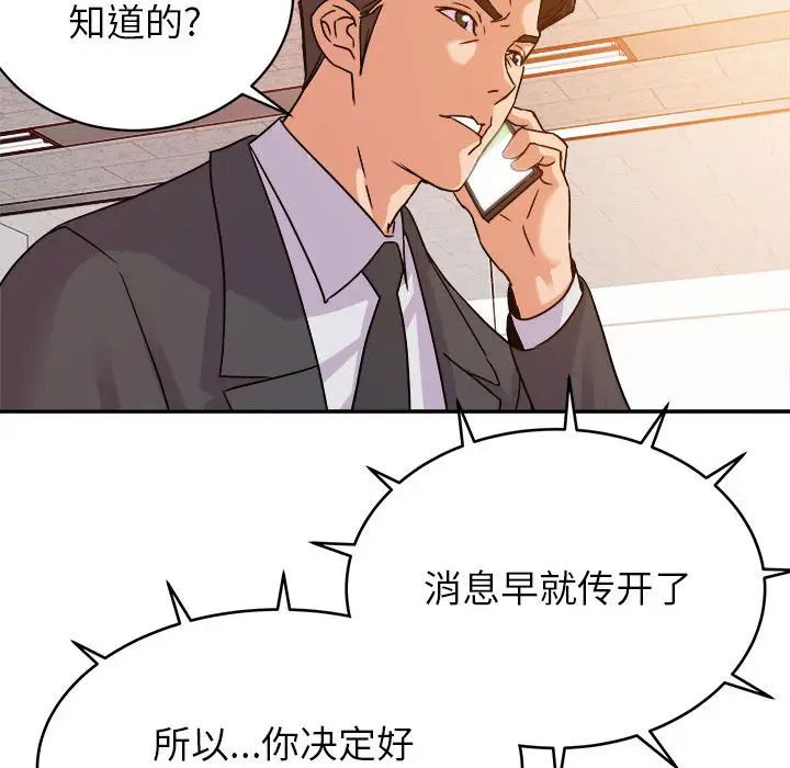 暗戀必有回應第1話