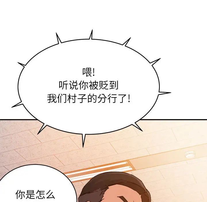 暗恋必有回应第1话