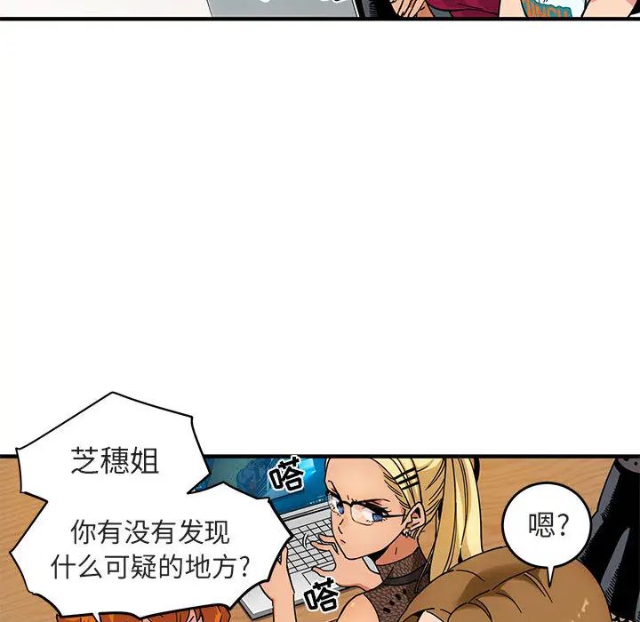 闖入我們家的H先生第1话