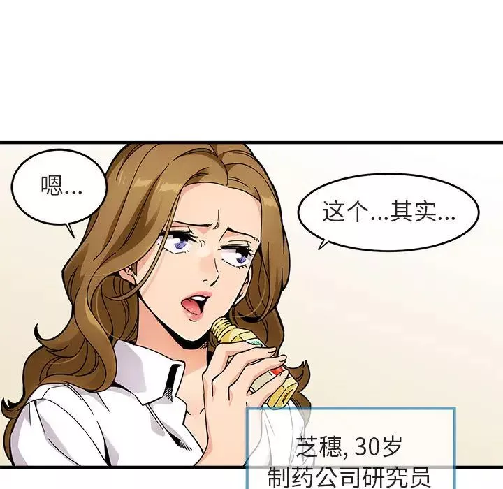 闖入我們家的H先生第1话