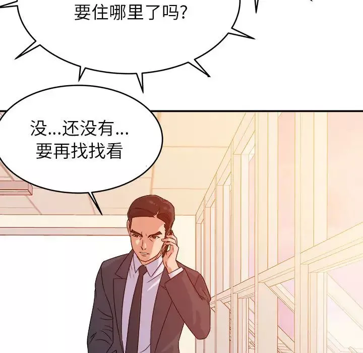 暗戀必有回應第1話