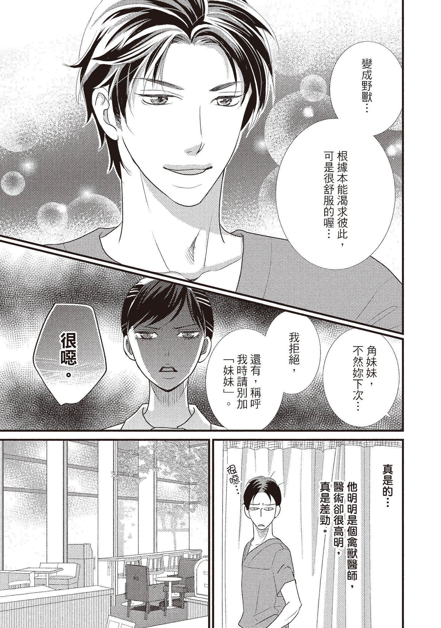 [いいじま凛]Dr.ケダモノとドSな花嫁オレの颜を见ながら啼け[中国翻訳][DL版][いいじま凛]Dr.ケダモノとドSな花嫁オレの颜を见ながら啼け[中国翻訳][DL版]