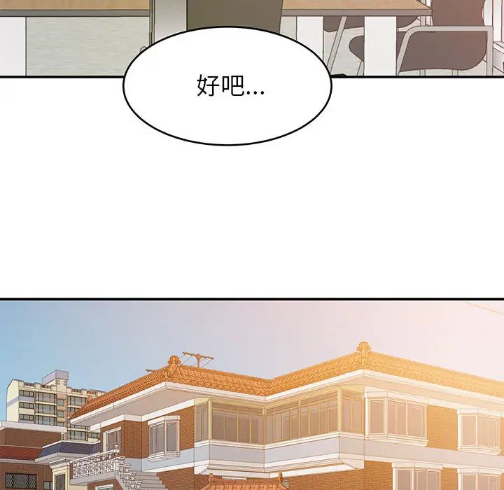 暗戀必有回應第1話