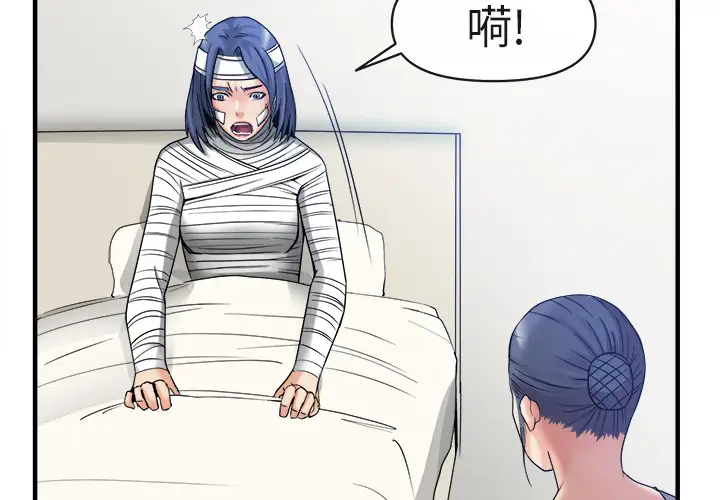 去幸岛第38话