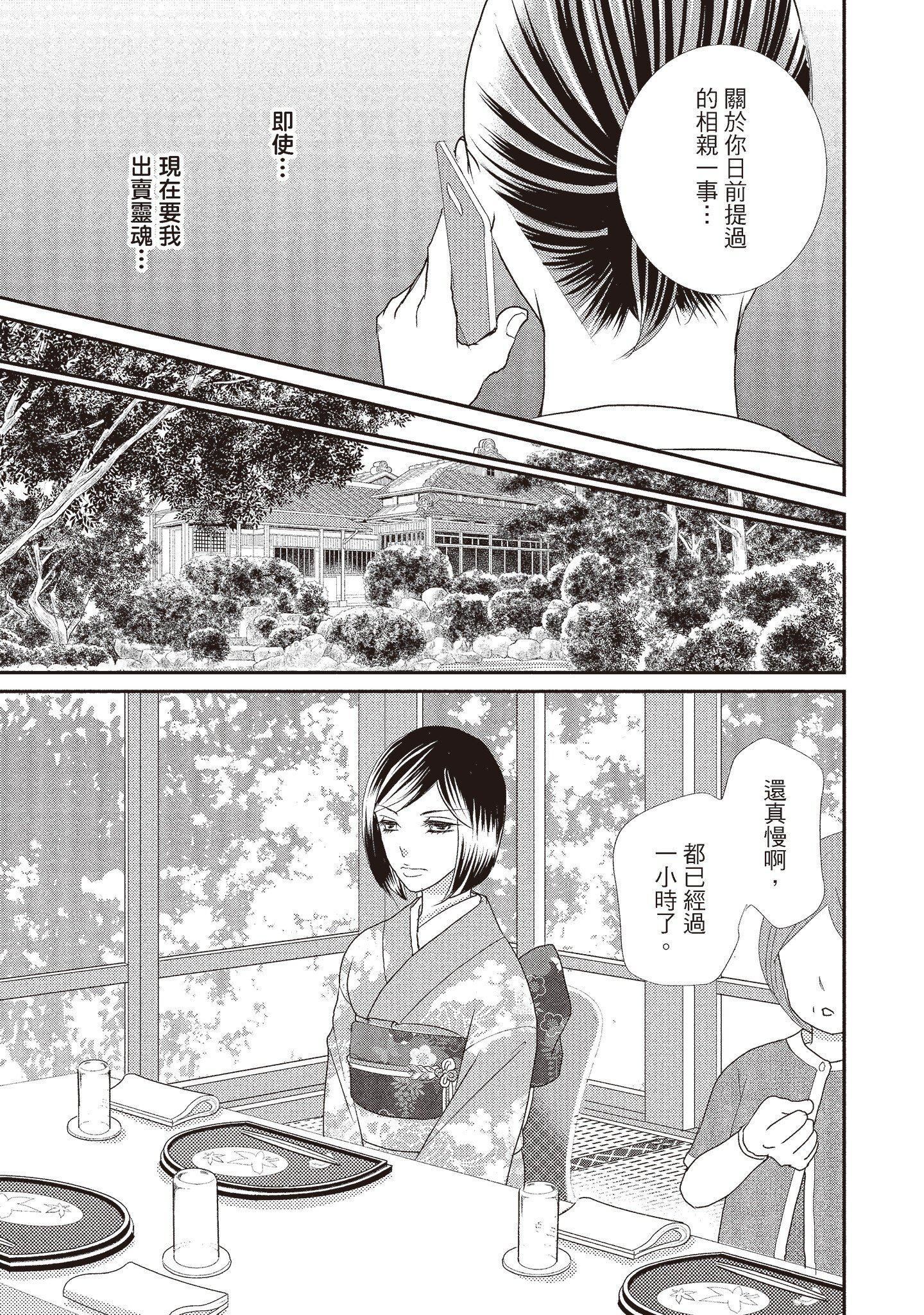 [いいじま凛]Dr.ケダモノとドSな花嫁オレの颜を见ながら啼け[中国翻訳][DL版][いいじま凛]Dr.ケダモノとドSな花嫁オレの颜を见ながら啼け[中国翻訳][DL版]