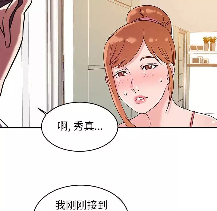 暗戀必有回應第1話