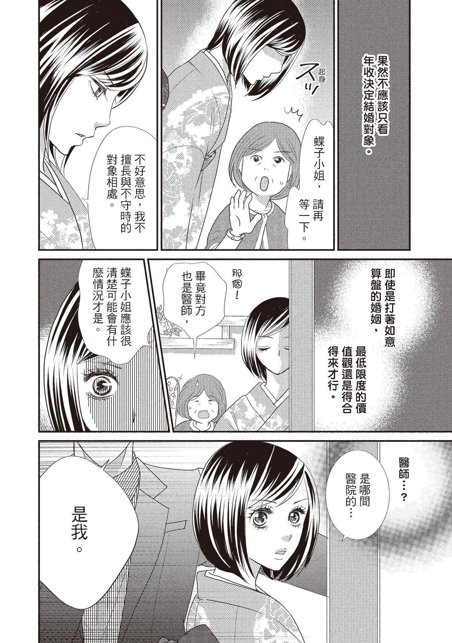 [いいじま凛]Dr.ケダモノとドSな花嫁オレの颜を见ながら啼け[中国翻訳][DL版][いいじま凛]Dr.ケダモノとドSな花嫁オレの颜を见ながら啼け[中国翻訳][DL版]