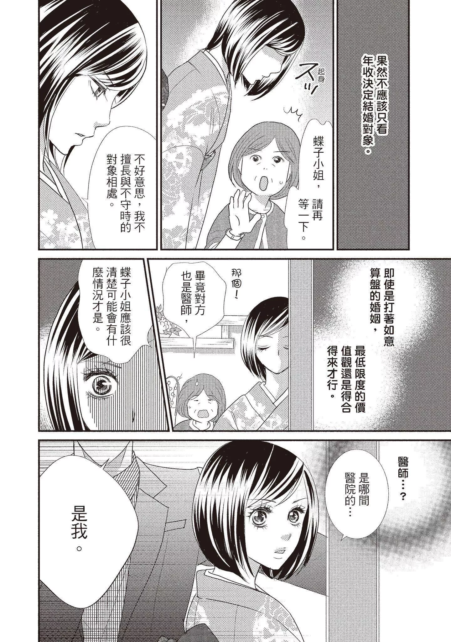 [いいじま凜]Dr.ケダモノとドSな花嫁オレの顔を見ながら啼け[中國翻訳][DL版][いいじま凜]Dr.ケダモノとドSな花嫁オレの顔を見ながら啼け[中國翻訳][DL版]