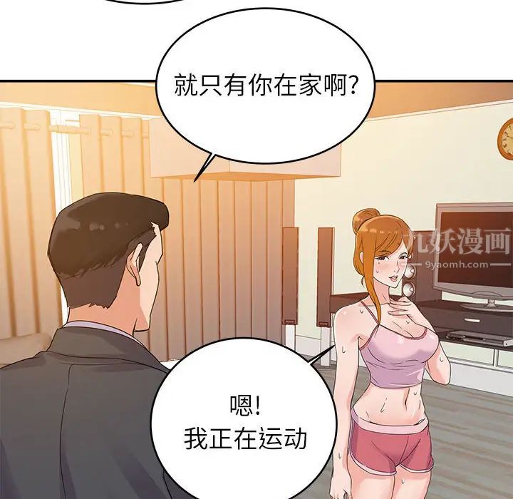 暗戀必有回應第1話