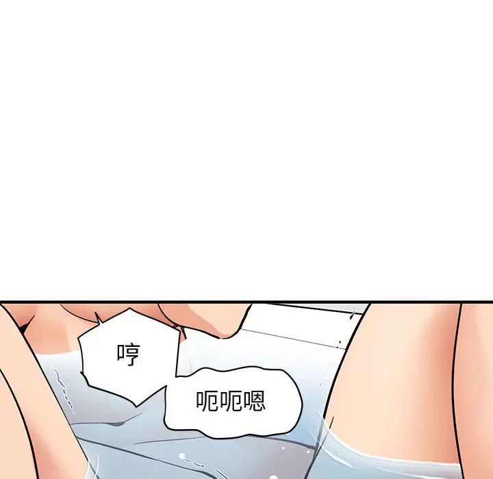 闖入我們家的H先生第1话