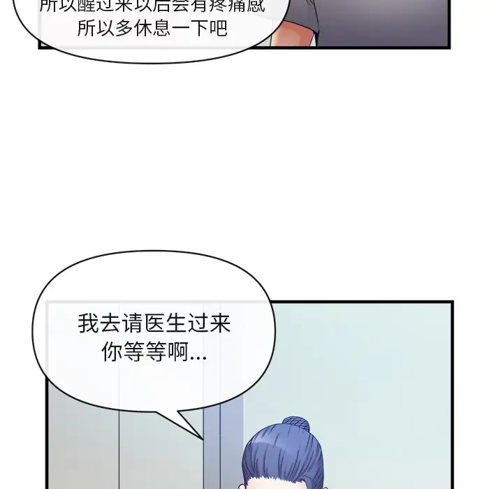 去幸岛第38话