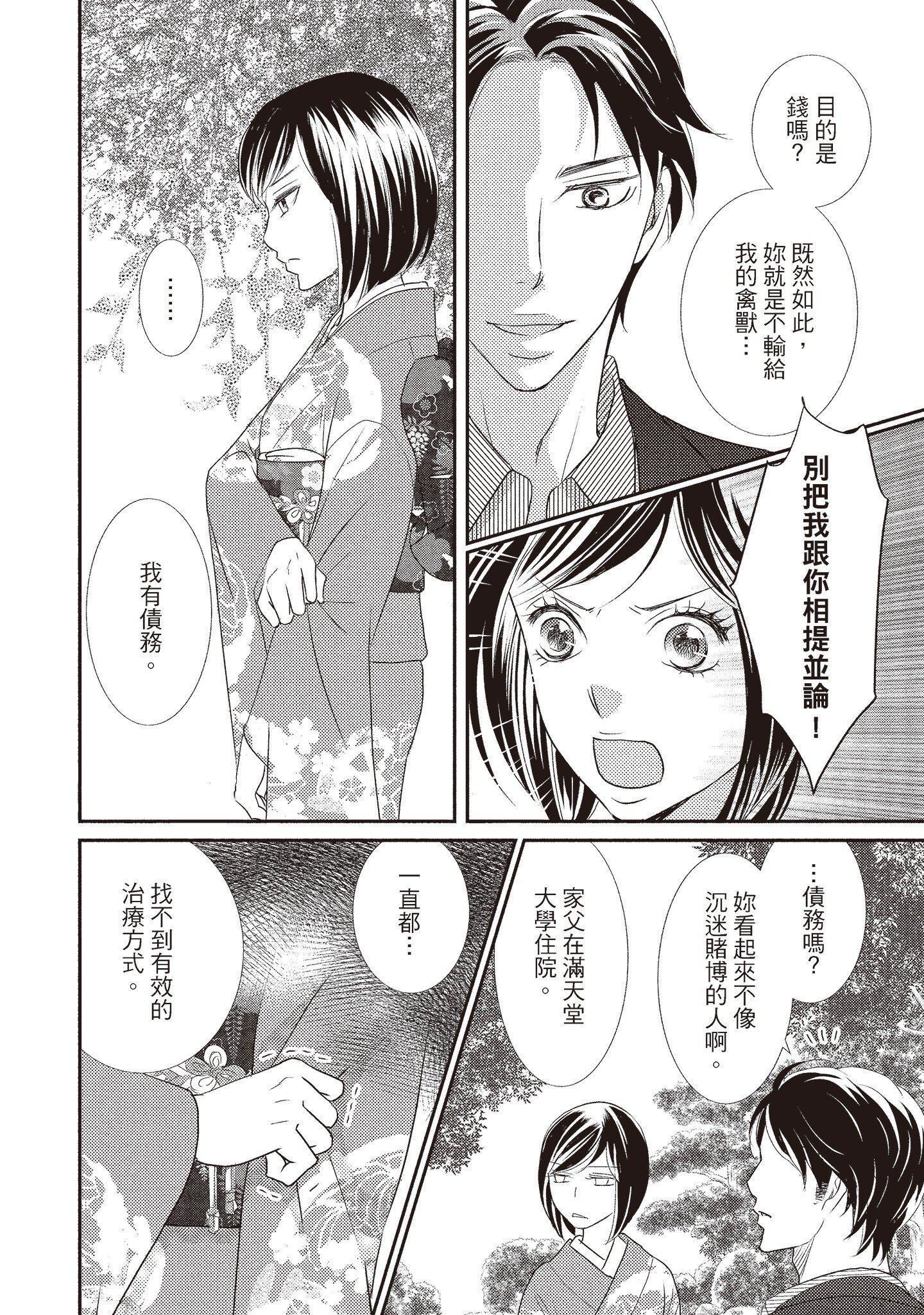 [いいじま凛]Dr.ケダモノとドSな花嫁オレの颜を见ながら啼け[中国翻訳][DL版][いいじま凛]Dr.ケダモノとドSな花嫁オレの颜を见ながら啼け[中国翻訳][DL版]