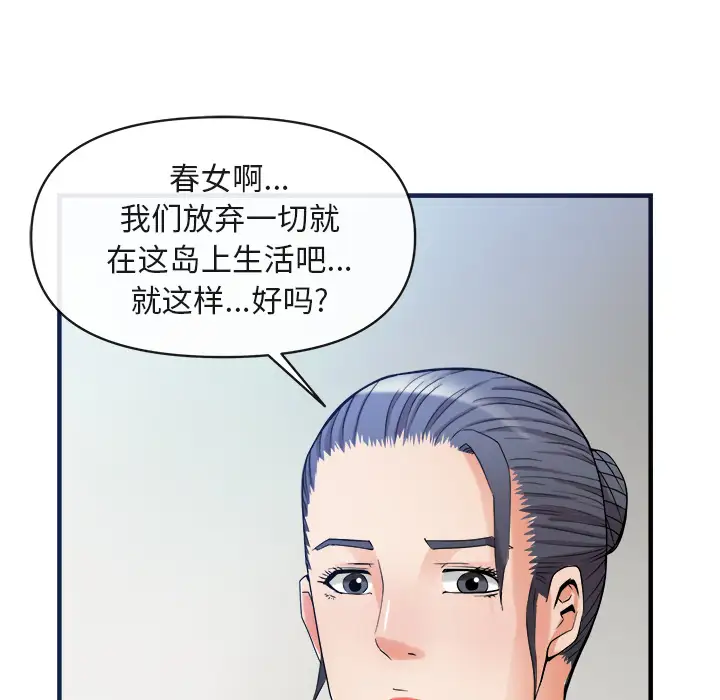 去幸岛第38话