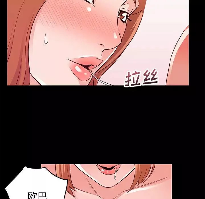 暗戀必有回應第1話