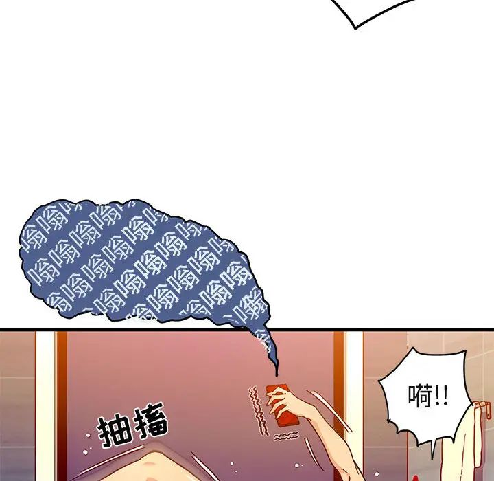 闖入我們家的H先生第1话