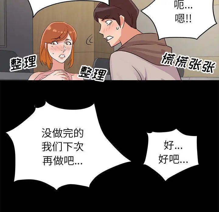 暗恋必有回应第1话