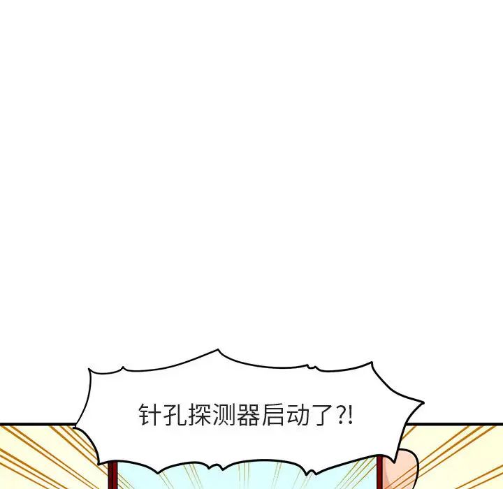 闯入我们家的H先生第1话