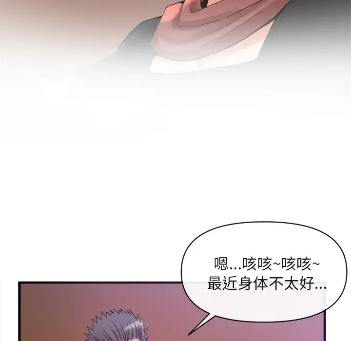 去幸岛第38话
