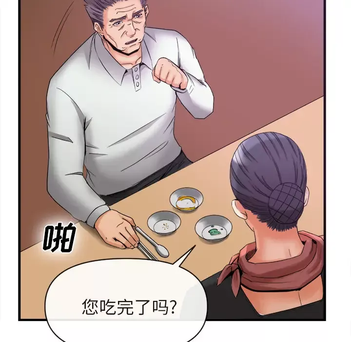 去幸岛第38话