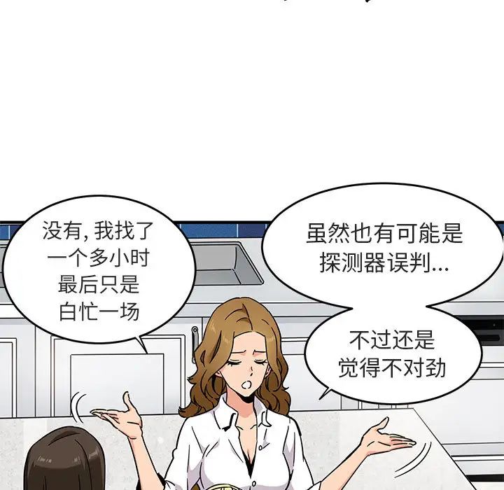 闖入我們家的H先生第1话