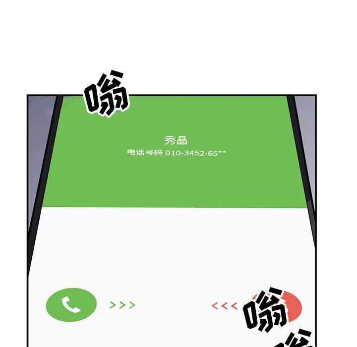 暗戀必有回應第1話