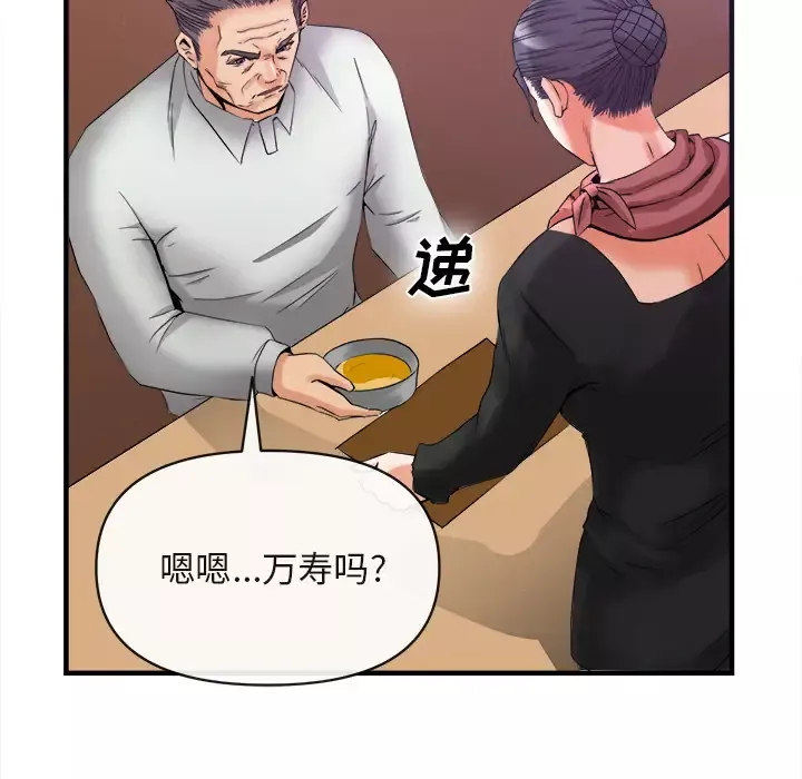 去幸岛第38话