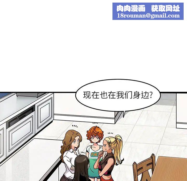 闖入我們家的H先生第1话