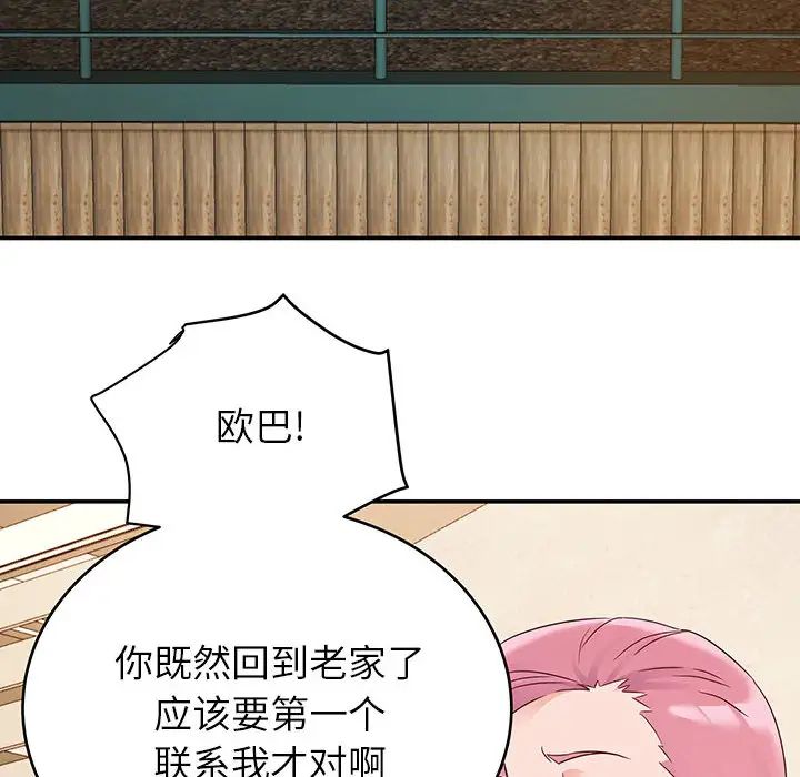 暗戀必有回應第1話