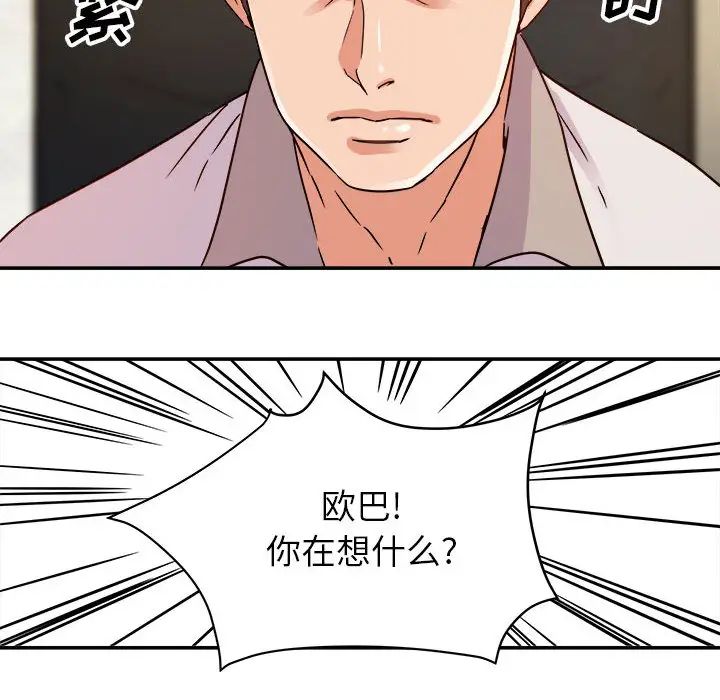 暗恋必有回应第1话