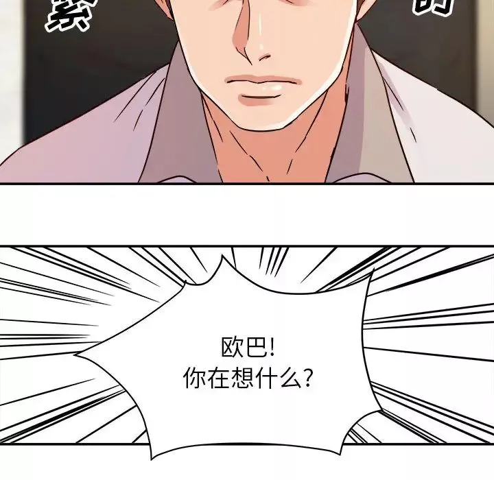 暗戀必有回應第1話