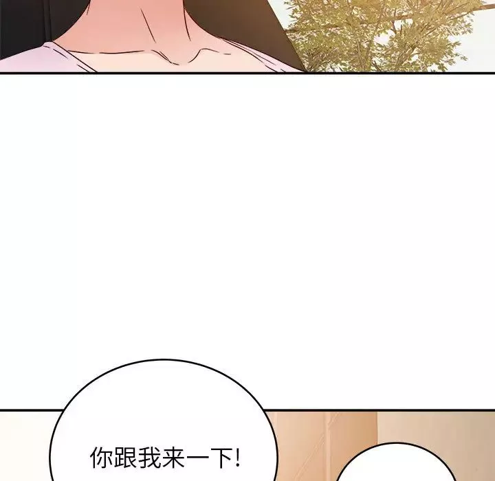 暗戀必有回應第1話