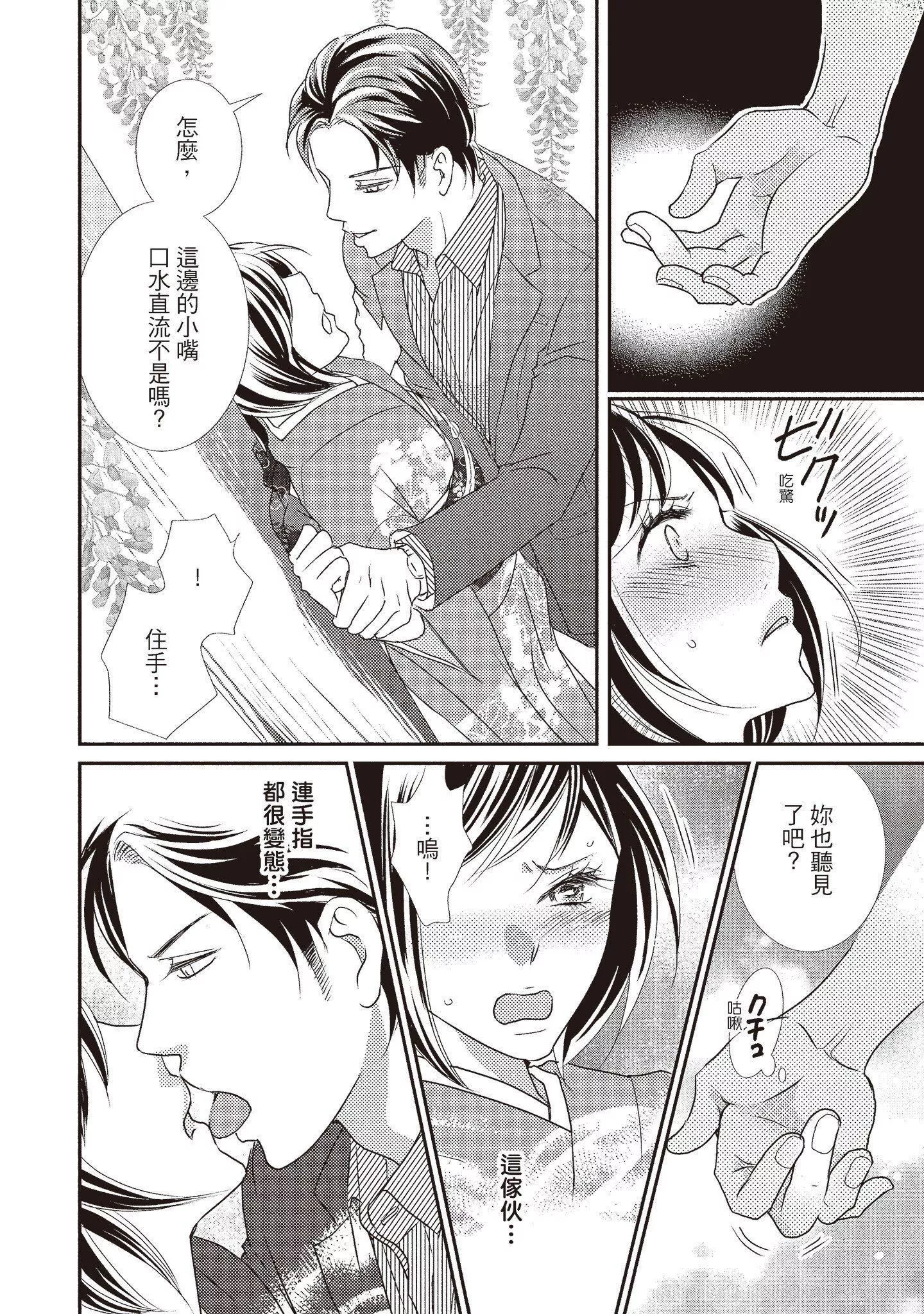 [いいじま凜]Dr.ケダモノとドSな花嫁オレの顔を見ながら啼け[中國翻訳][DL版][いいじま凜]Dr.ケダモノとドSな花嫁オレの顔を見ながら啼け[中國翻訳][DL版]
