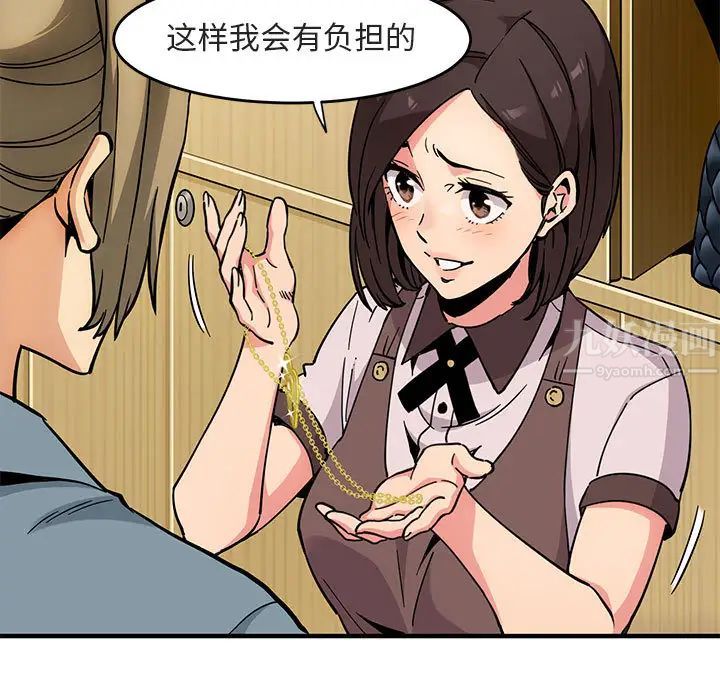 闖入我們家的H先生第1话