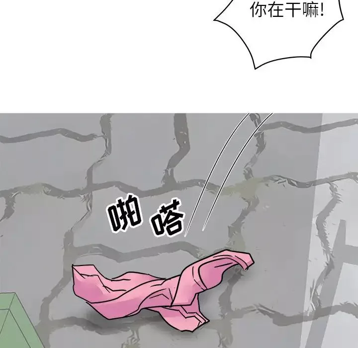 暗戀必有回應第1話