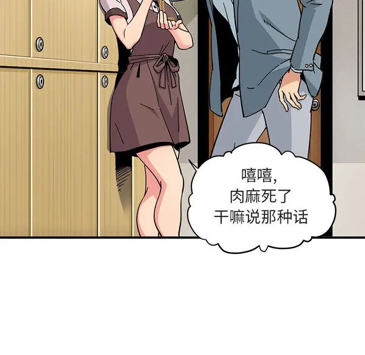 闖入我們家的H先生第1话
