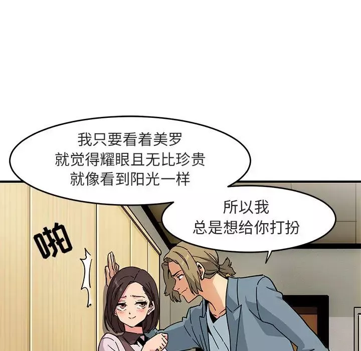 闖入我們家的H先生第1话