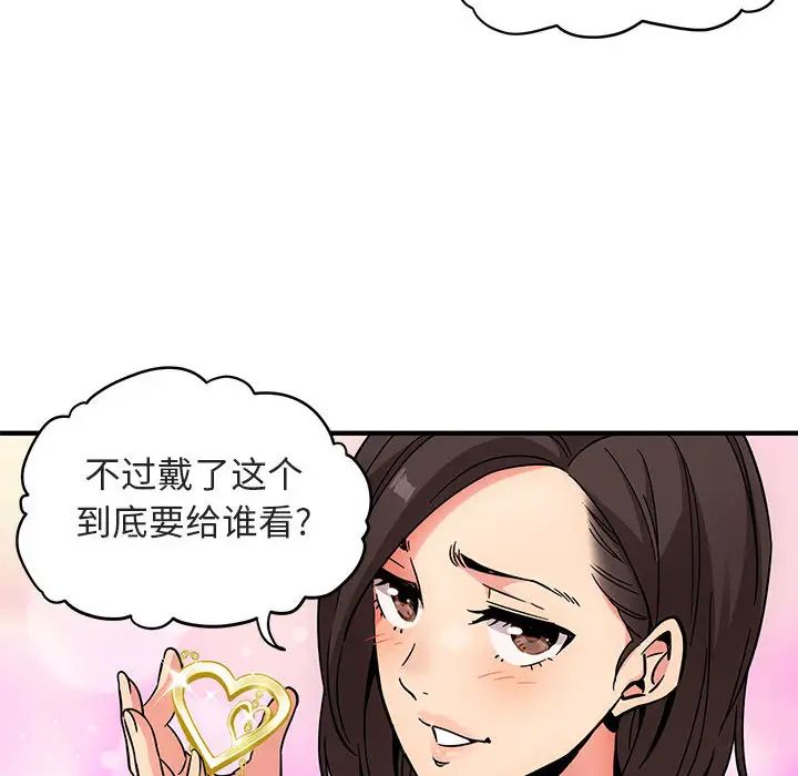 闖入我們家的H先生第1话