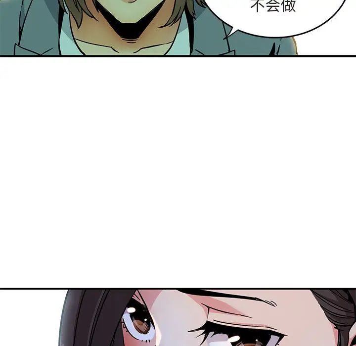 闖入我們家的H先生第1话