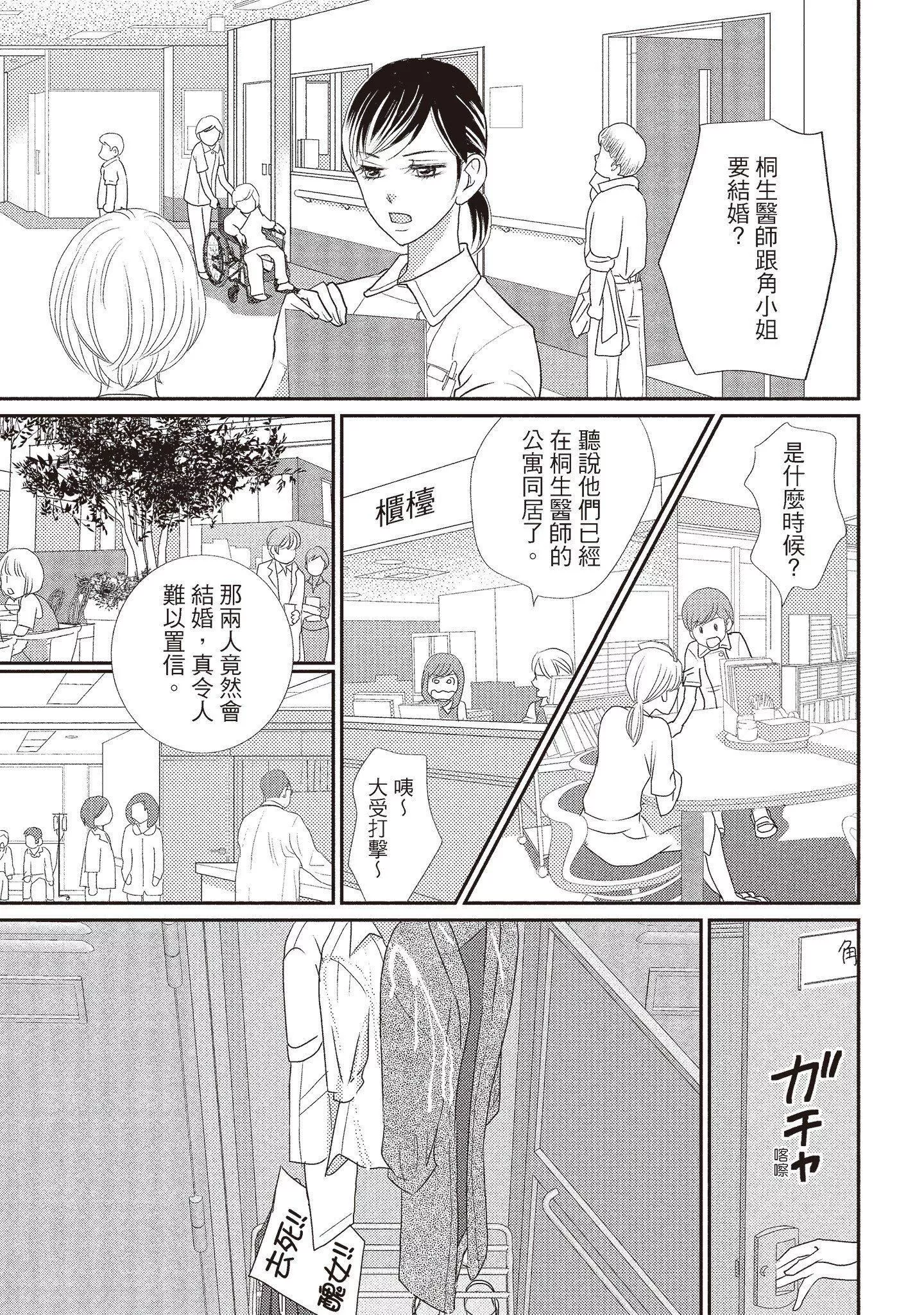 [いいじま凜]Dr.ケダモノとドSな花嫁オレの顔を見ながら啼け[中國翻訳][DL版][いいじま凜]Dr.ケダモノとドSな花嫁オレの顔を見ながら啼け[中國翻訳][DL版]