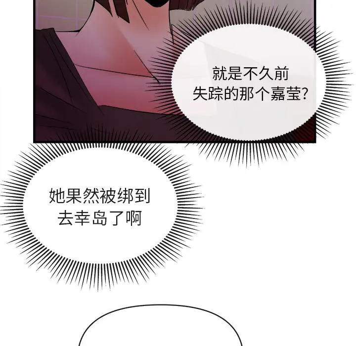 去幸岛第38话