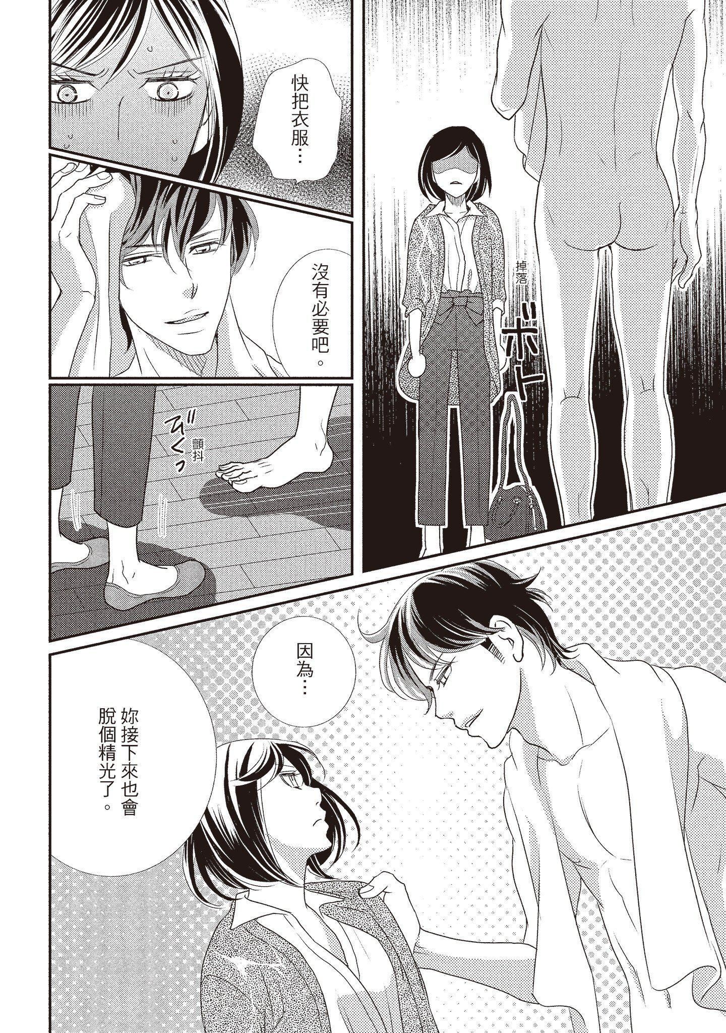 [いいじま凛]Dr.ケダモノとドSな花嫁オレの颜を见ながら啼け[中国翻訳][DL版][いいじま凛]Dr.ケダモノとドSな花嫁オレの颜を见ながら啼け[中国翻訳][DL版]
