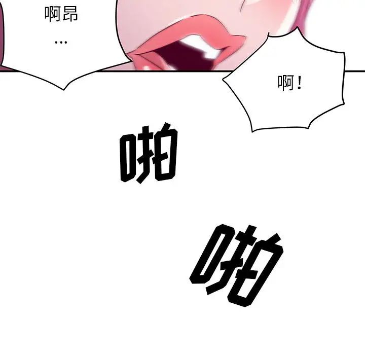 暗恋必有回应第2话